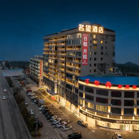 Mingwang Hotel (Shuangfeng County Economic Development Zone)