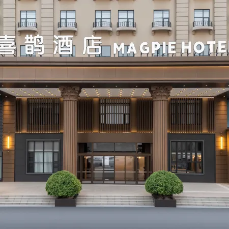 Magpie Hotel (Anyang Municipal Government Wanda Plaza)
