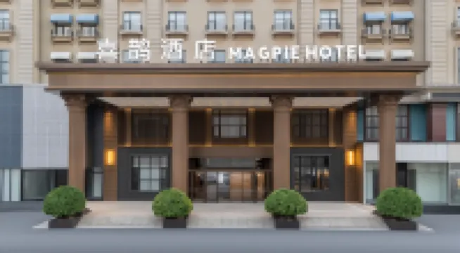 Magpie Hotel (Anyang Municipal Government Wanda Plaza)