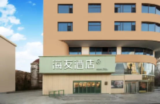 Hi Inn (Tianjin Wudadao Xiaobailou Metro Station)