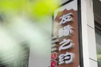 Meizhou Island Youyuan Zhiyue MOON&SUN Coastal Luxe Design Homestay (Mazu Temple Lianchi'ao Beach)