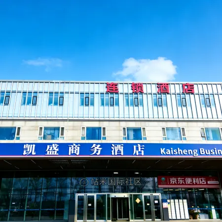 Kaiseng Business Hotel (Beijing Capital Airport Branch)