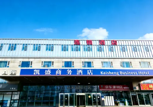 Kaiseng Business Hotel (Beijing Capital Airport Branch) Hotels in 