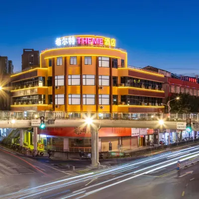 希爾特THEMEホテル（珠海闘門大信新都匯） 珠海市斗門区僑立中医院周辺のホテル