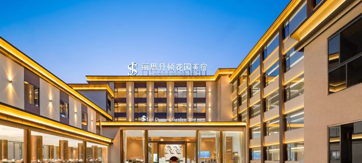 Lish Danton Garden Inn (Jiuzhaigou Valley Scenic Area) Отели в г. Цзючжайгоу