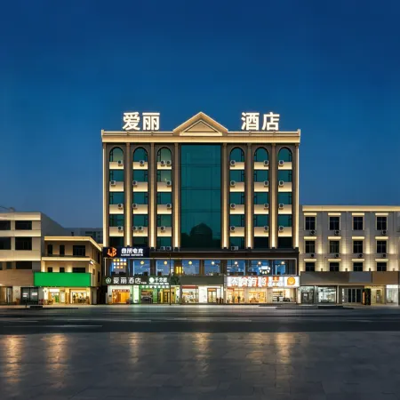 Alic Inn Hotel (Qionghai Wanquan River)