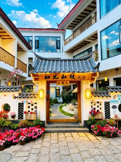 Lijiang Chujianru Gu Homestay