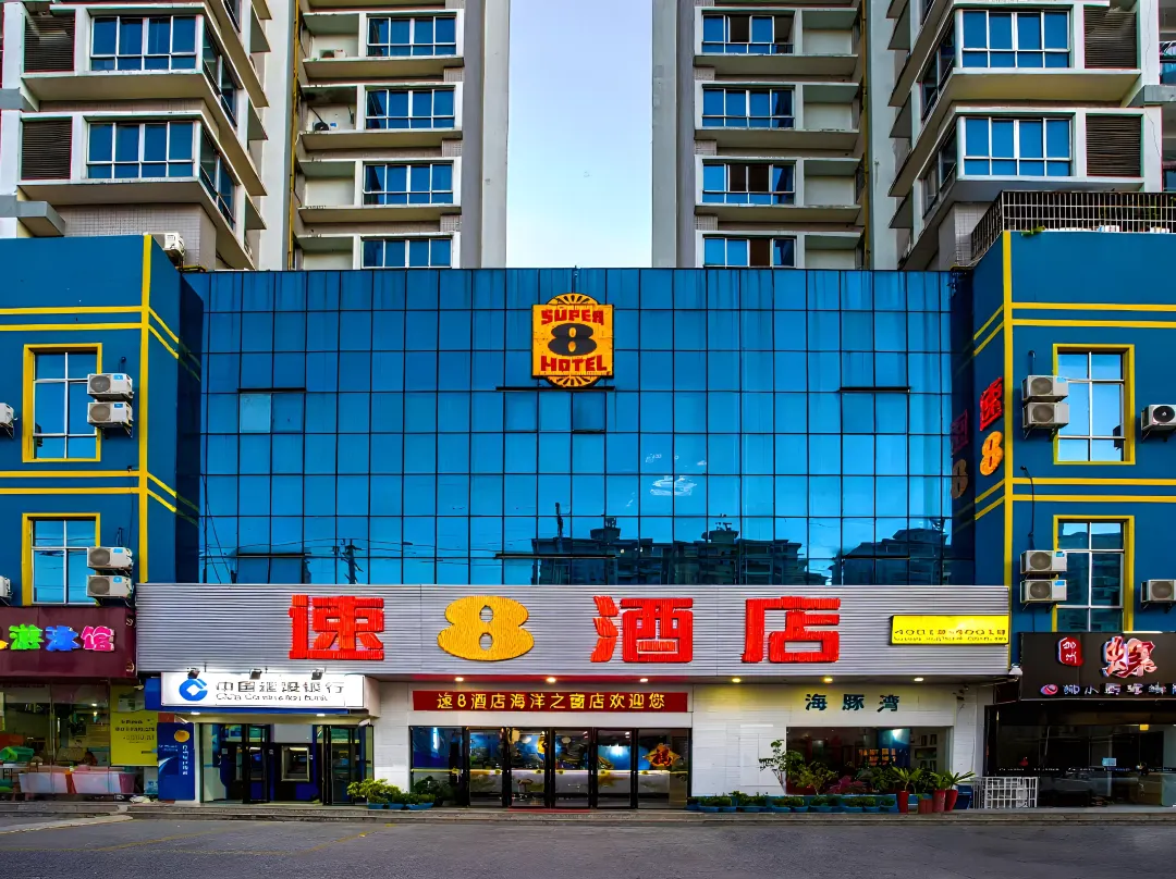 Super 8 Hotel - Beihai