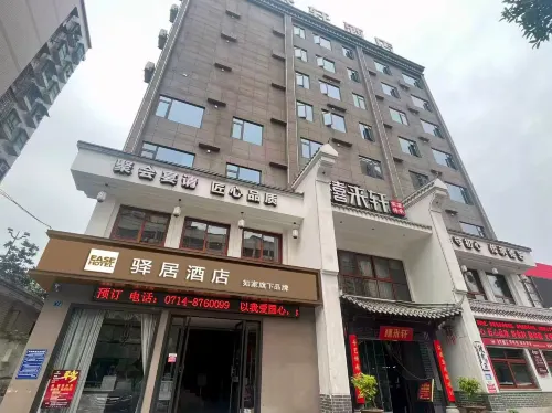 Lailai Hotel (Huangshi Daye Qinglongshan Park Branch)