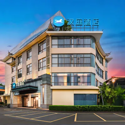 漢庭酒店（肇慶七星巖景區東門店） 鄰近將軍山景區的酒店