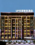 如家UP華驛智旅飯店（寧德霞浦高鐵站店）