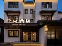 無錫樑溪區惠山古鎮景區亞朵飯店 北闸口附近的飯店