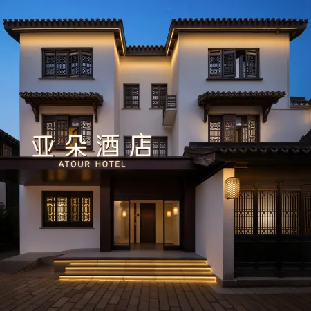 Atour Hotel (Wuxi Liangxi Huishan Ancient Town Scenic Area)