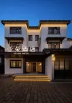 Atour Hotel (Wuxi Liangxi Huishan Ancient Town Scenic Area) Hotels in Huishan Scenic Spot