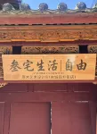 Sanzhai Life | Freedom JYSTORALCNCIENTCXF Rustic Design Hotel (Gucheng Sifang Street)