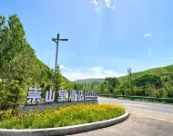 崇山堂酒店 - 親子