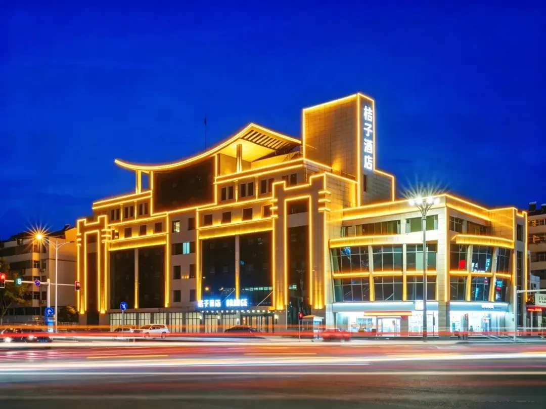 Orange Hotel - Heze
