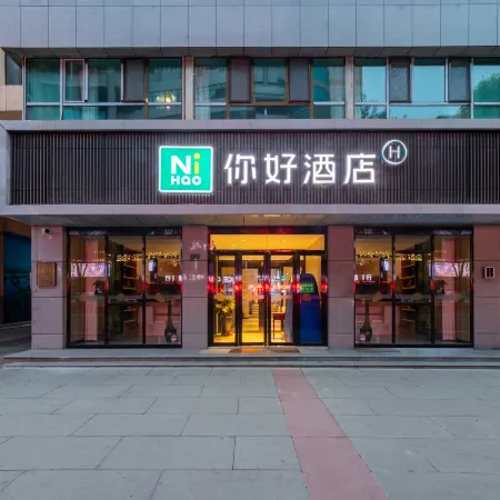 Ni Hao Hotel (Xining Limeng Pedestrian Street)