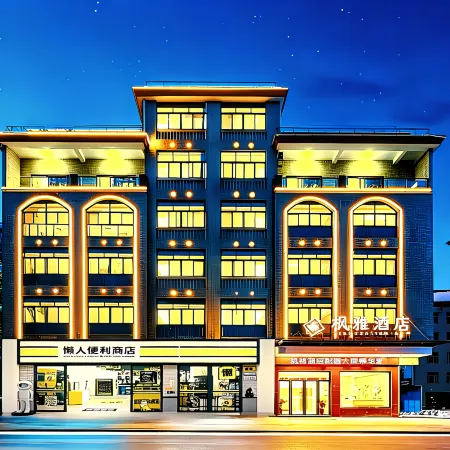 Fengya Hotel (Shangrao Wannian Pearl City Jiale Hui Times Square Store)