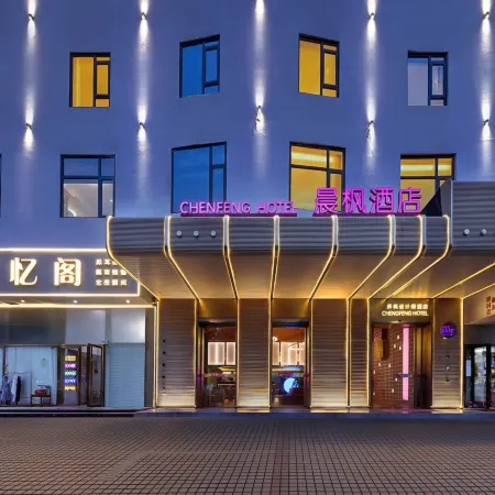 Chenfeng Designer Hotel (Honggutan Wanda Plaza Branch)
