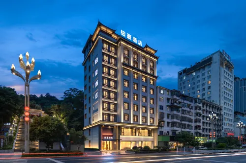 凱里·鉑豪飯店（大十字街道國貿購物中心店）
