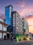 田苑美·居WMWISEWAGERSWINWOODEN飯店 - 停車場