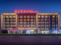 โรงแรมไอบิส คุนหมิง สนามบินนานาชาติฉางสุ่ย - ที่มีบาร์