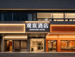 觀宸·城市花園飯店（廈門火車站萬象城店）