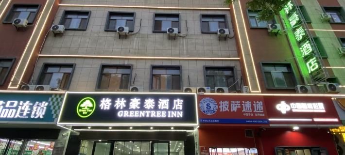 GreenTree Inn Hotel (Hami Railway Station) โรงแรมในฮามิ