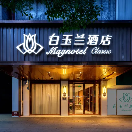 Magnotel Hotel (Ezhou Yintai Baihuo Nanpu Road)