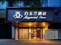 Magnotel Hotel (Ezhou Yintai Baihuo Nanpu Road) - 2-stjärniga
