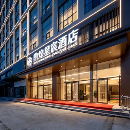 Chengde Dinghuang Xingchen Hotel (Chengde Dingsheng Dynasty Royal Plaza)