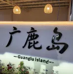 Guanglu Island · Island Summer Homestay - Merinäköala