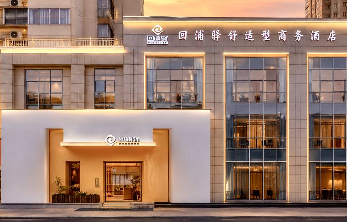 Huipuyi Comfortable Business Hotel (Linhai Yintai Branch)