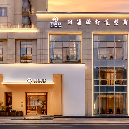 Huipuyi Comfortable Business Hotel (Linhai Yintai Branch)