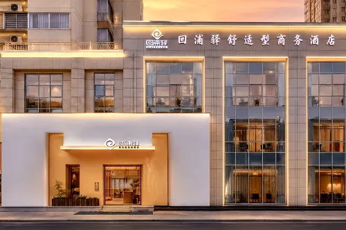 Huipuyi Comfortable Business Hotel (Linhai Yintai Branch) - Bintang 2