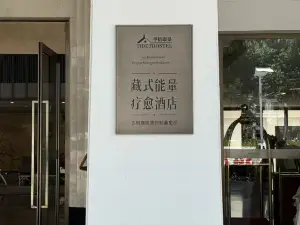 PENTSOK KANGSANG- HOTEL & RESORTS LHASA