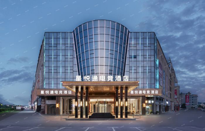 Xingyuetong E-Sports Hotel