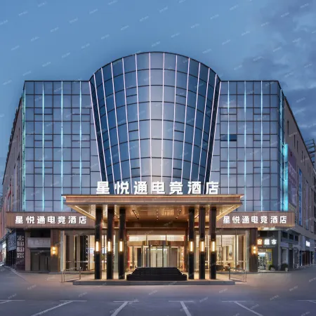 Xingyuetong E-Sports Hotel