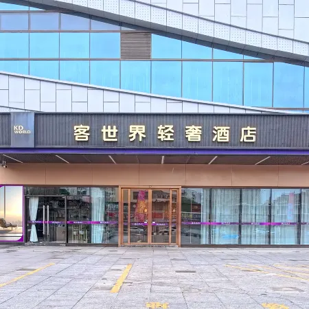 KDworld Hotel (Guigangke World High Speed Rail Station Store)