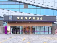 KDworld Hotel (Guigangke World High Speed Rail Station Store) - 4 stjerner