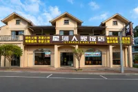 Xinghewan Homestay (China Sky Eye Branch) - 3-Star