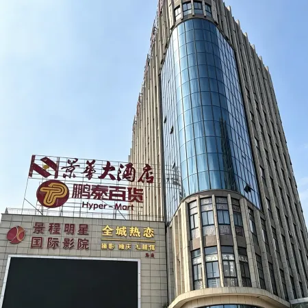 Jinghua Hotel