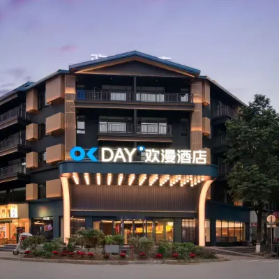 歡漫酒店(桂林陽朔西街十里畫廊店) 鄰近海旅免税·陽朔奧萊的酒店