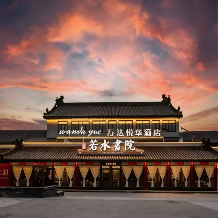 Wudang Mountain Wanda Yue ·Ruoshui Academy(Wudang Mountain Scenic Area Ticket Office)