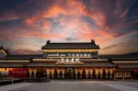 Wudang Mountain Wanda Yue ·Ruoshui Academy(Wudang Mountain Scenic Area Ticket Office) - Gym