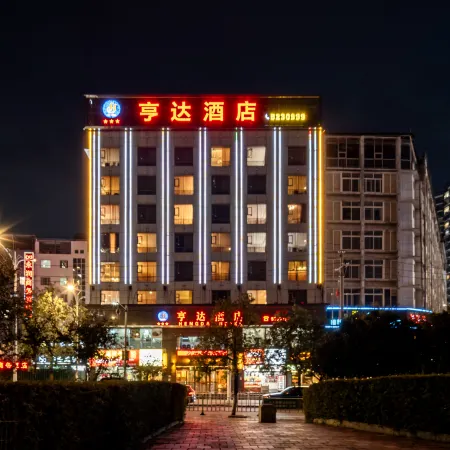Hengda Hotel (High-speed Railway Station Branch)