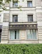 Mijia International Youth Hostel (Shanghai People's Square)