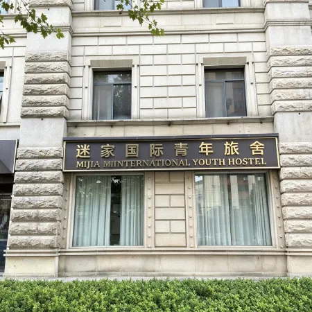 Mijia International Youth Hostel (Shanghai People's Square)