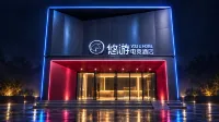 YouU Youyou E-Sports Hotel (Hami Park Daguang High-Speed Railway Station) - 2-Sterne